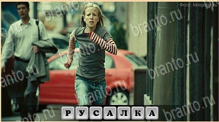 Игра Oscar - Отгадай фильм подсказки вк Уровень 109