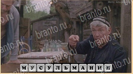 игра Oscar - Отгадай фильм ответы в одноклассниках на Уровень 111