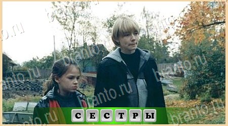 Oscar - Отгадай фильм решения Уровень 113