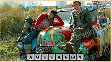 Игра Oscar - Отгадай фильм подсказки одноклассники Уровень 120