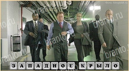 ответы на игру в одноклассниках Oscar - Отгадай фильм Уровень 237