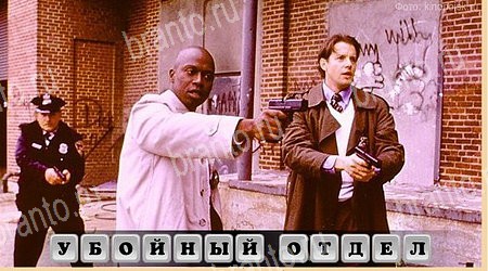 Oscar - Отгадай фильм Сериалы игра подсказки Уровень 245