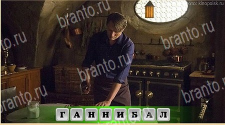 Игра Oscar - Отгадай фильм ответы вк Уровень 248