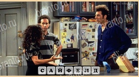 Oscar - Отгадай фильм игра ответы Уровень 254