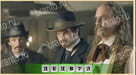 ответы на игру Oscar - Отгадай фильм Сериалы в одноклассниках Уровень 261