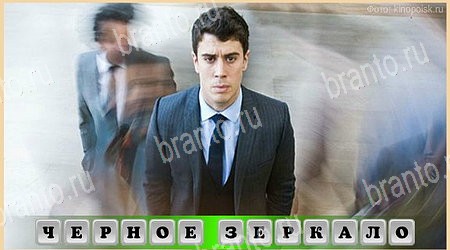 ответы на игру Oscar - Отгадай фильм в одноклассниках Уровень 262