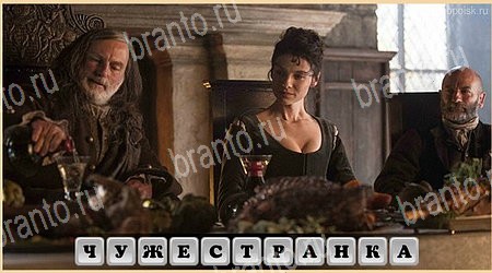 Oscar - Отгадай фильм подсказки в контакте Уровень 270