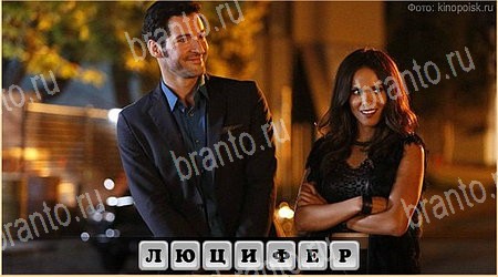 решебник на игру Oscar - Отгадай фильм Уровень 272