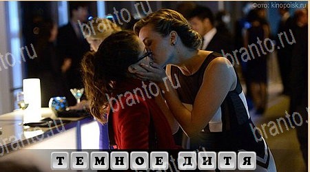 игра Oscar - Отгадай фильм помощь одноклассники Уровень 280