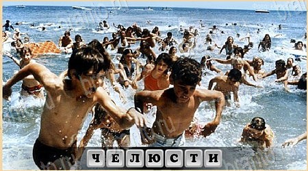 ответы на игру в одноклассниках Oscar - Отгадай фильм Уровень 287