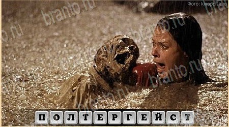 Одноклассники Oscar - Отгадай фильм ответы Уровень 289