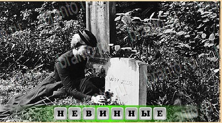 Oscar - Отгадай фильм подсказки в контакте Уровень 290