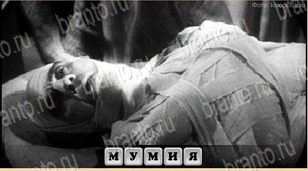 решебник на игру Oscar - Отгадай фильм Уровень 292