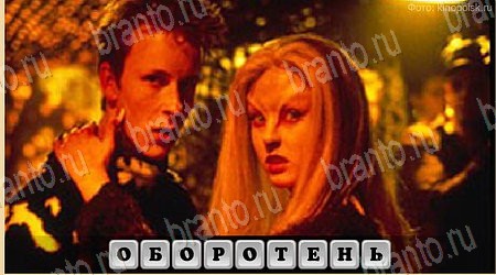 Oscar - Отгадай фильм Уж;aсы игра подсказки Уровень 295