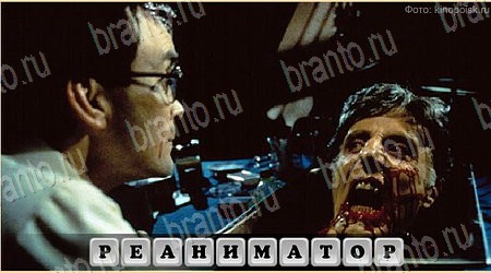 Oscar - Отгадай фильм ответы в картинках в контакте Уровень 297