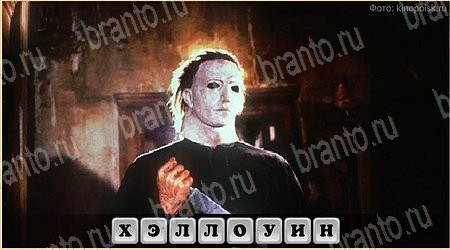 Игра Oscar - Отгадай фильм ответы вк Уровень 298