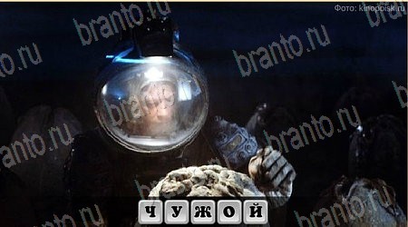 Игра Oscar - Отгадай фильм подсказки вк Уровень 299