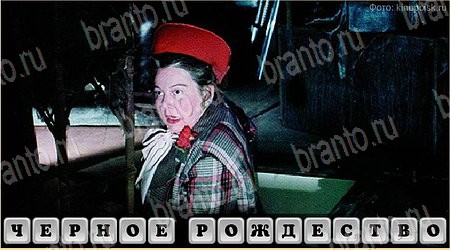 игра Oscar - Отгадай фильм помощь одноклассники Уровень 300