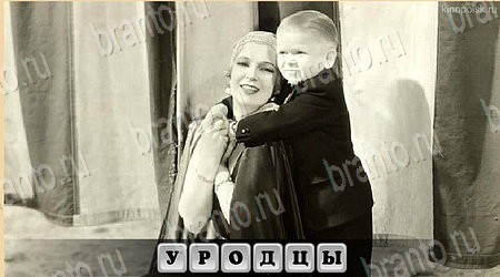 игра Oscar - Отгадай фильм ответы в одноклассниках на Уровень 301