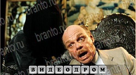 Oscar - Отгадай фильм игра ответы Уровень 304