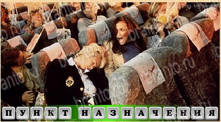 Подсказки на игру Oscar - Отгадай фильм ВК Уровень 313