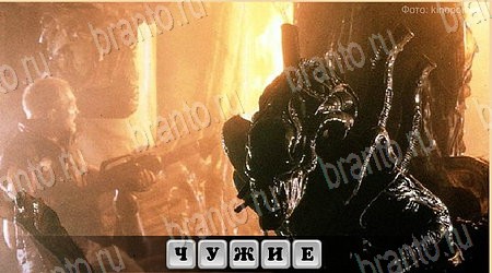 Решения на игру Oscar - Отгадай фильм в контакте Уровень 314