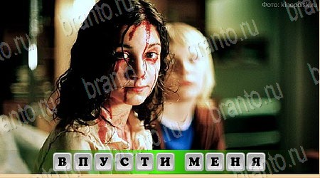 Помощь на игру ВК Oscar - Отгадай фильм Уровень 315