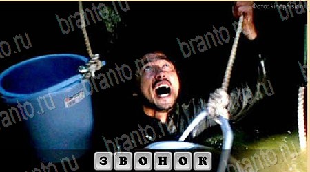 Oscar - Отгадай фильм игра ответы в одноклассниках Уровень 318