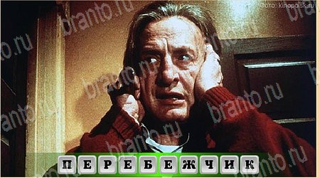 игра Oscar - Отгадай фильм ответ на Уровень 321