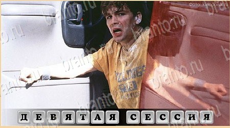 Oscar - Отгадай фильм решения Уровень 323
