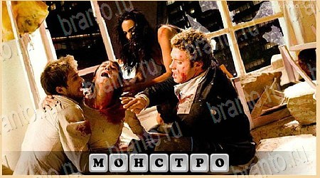 Oscar - Отгадай фильм игра в одноклассниках помощь Уровень 326