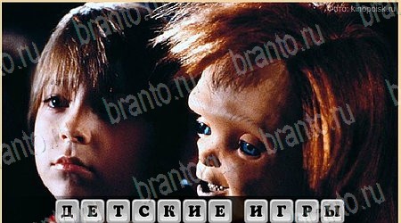 Oscar - Отгадай фильм ответы в картинках в контакте Уровень 327