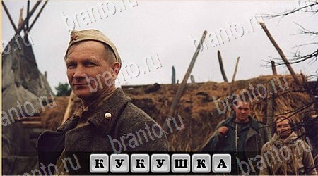 Одноклассники Oscar - Отгадай фильм ответы Уровень 179