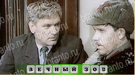 Oscar - Отгадай фильм ответы в картинках в контакте Уровень 187