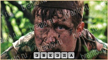 Игра Oscar - Отгадай фильм ответы вк Уровень 188