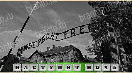 Игра Oscar - Отгадай фильм подсказки вк Уровень 189