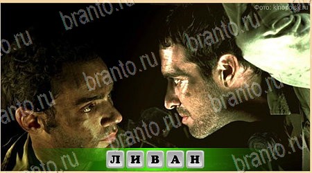 ответы на игру Oscar - Отгадай фильм в одноклассниках Уровень 202