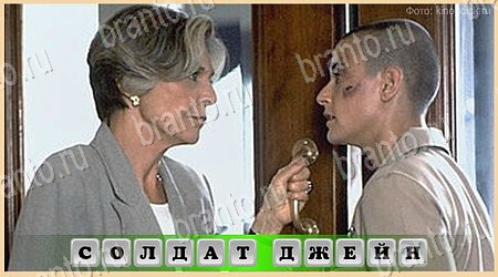 Помощь на игру ВК Oscar - Отгадай фильм Уровень 205