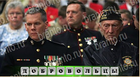 ответы на игру в одноклассниках Oscar - Отгадай фильм Уровень 207