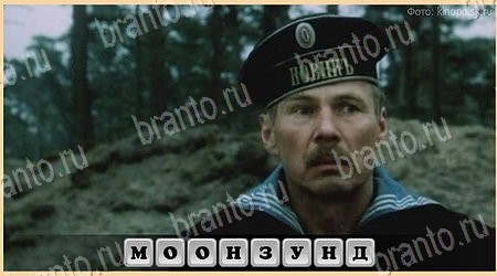 Oscar - Отгадай фильм игра ответы в одноклассниках Уровень 208