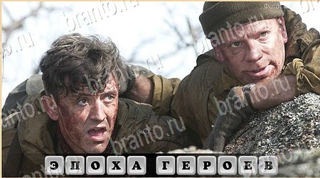 решебник на игру Oscar - Отгадай фильм Уровень 212