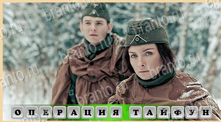 Oscar - Отгадай фильм ответы в картинках в контакте Уровень 217