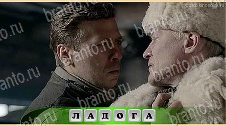 Игра Oscar - Отгадай фильм подсказки вк Уровень 219