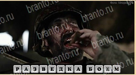 Oscar - Отгадай фильм решения Уровень 223