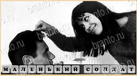 Oscar - Отгадай фильм игра подсказки Уровень 225