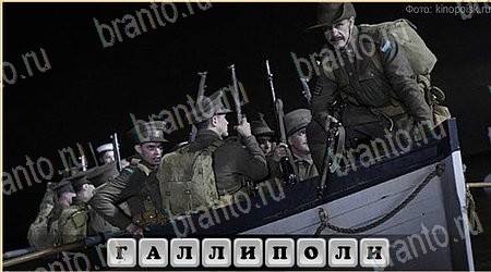 Игра Oscar - Отгадай фильм подсказки одноклассники Уровень 230