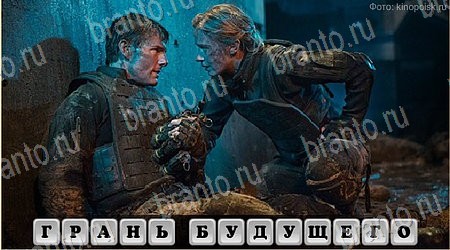 Решения на игру Oscar - Отгадай фильм в контакте Уровень 384