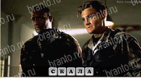 ответы на игру в одноклассниках Oscar - Отгадай фильм Уровень 387