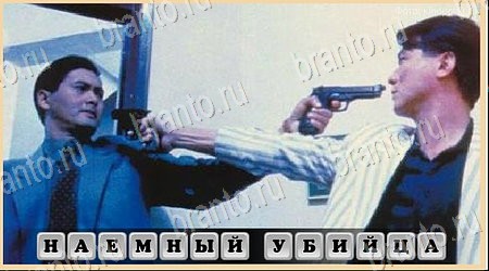 Oscar - Отгадай фильм Боевик игра подсказки Уровень 395