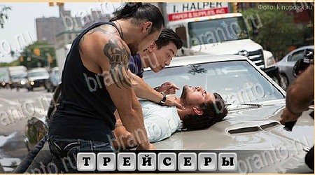 Игра Oscar - Отгадай фильм подсказки вк Уровень 399